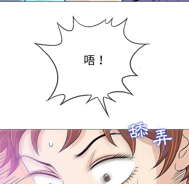 偶然邂逅的他 第14话 第30页