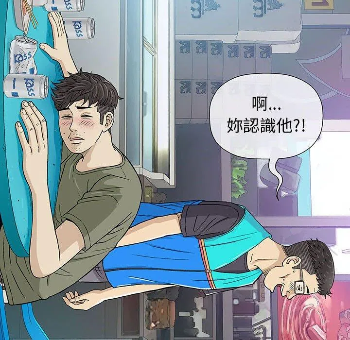 偶然邂逅的他 第14话 第124页