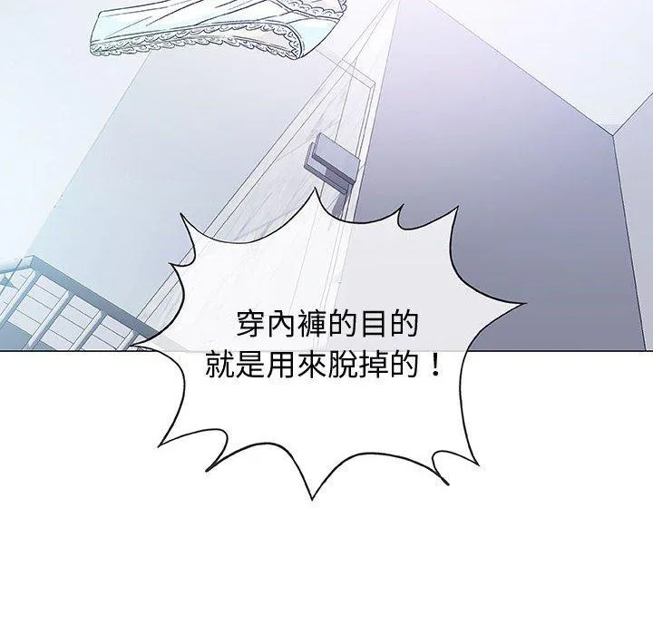 偶然邂逅的他 第14话 第10页
