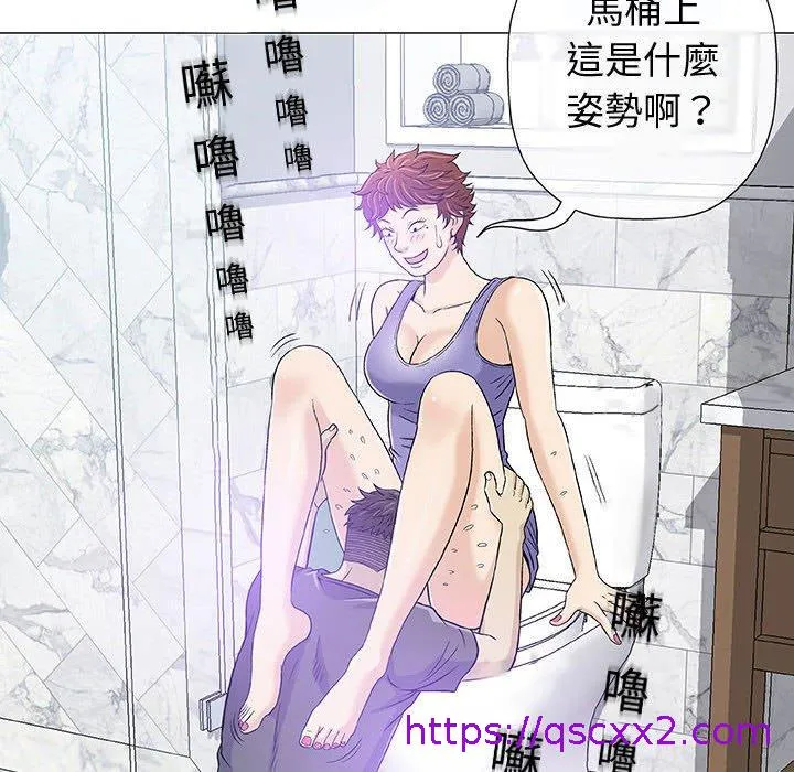 偶然邂逅的他 第14话 第17页