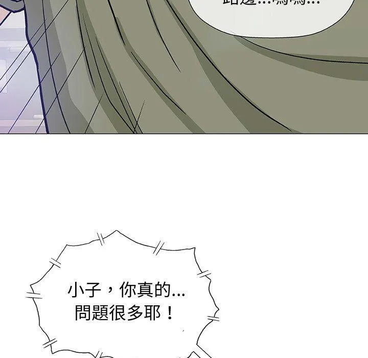 偶然邂逅的他 第14话 第103页