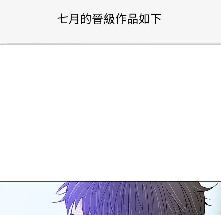 偶然邂逅的他 第14话 第55页