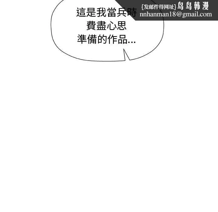 偶然邂逅的他 第14话 第70页