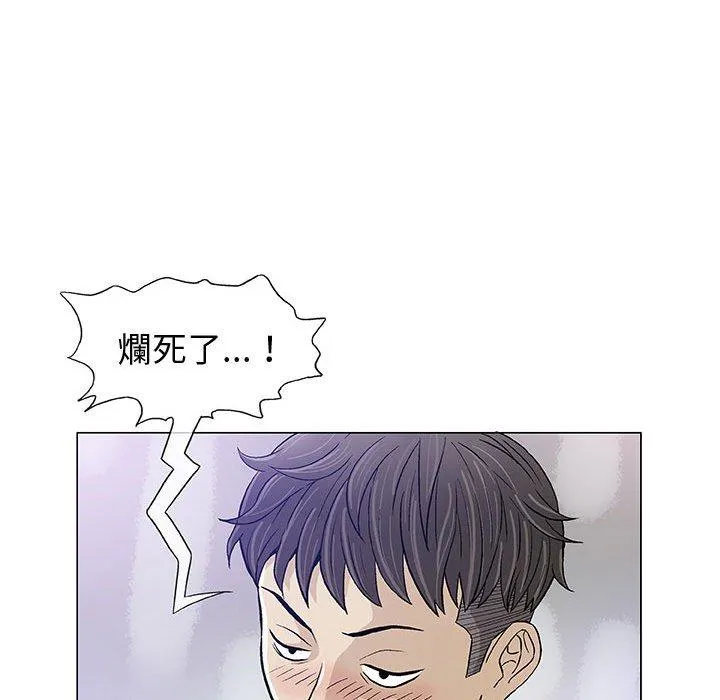 偶然邂逅的他 第14话 第62页