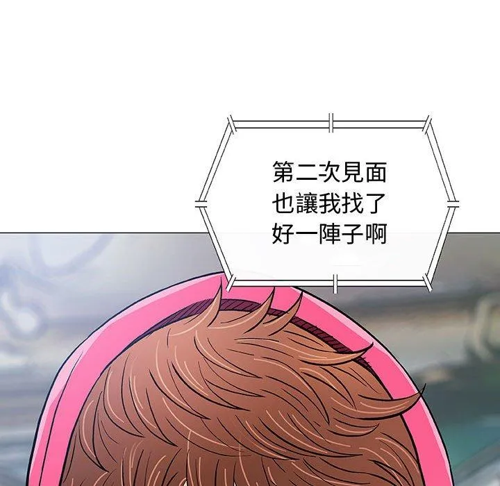 偶然邂逅的他 第14话 第130页