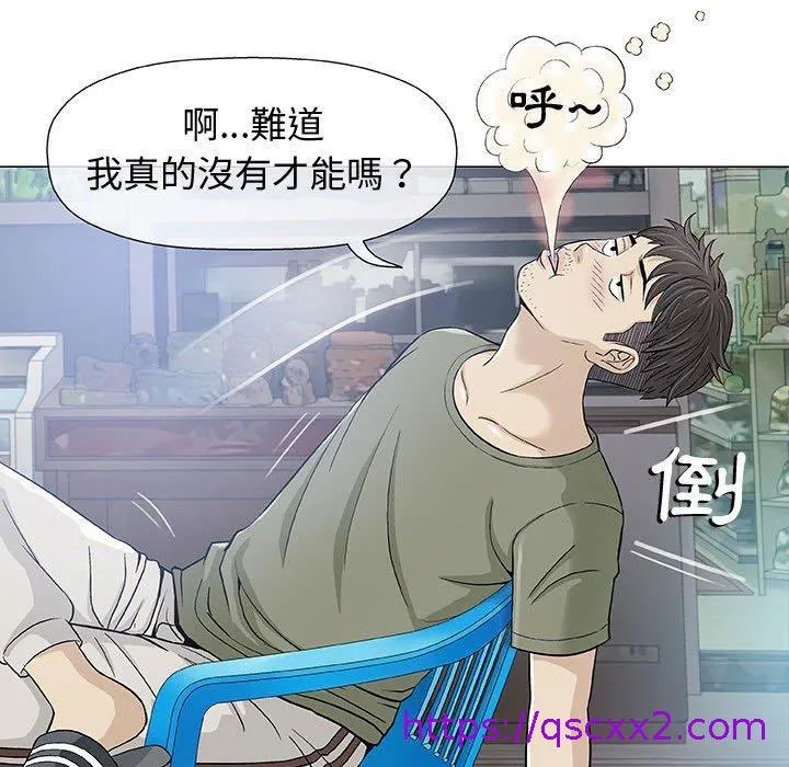 偶然邂逅的他 第14话 第65页