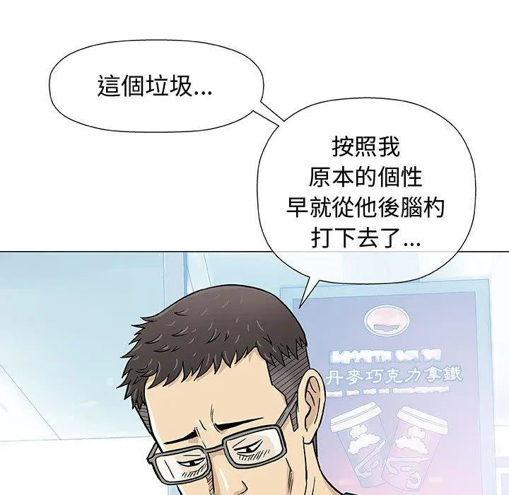 偶然邂逅的他 第14话 第120页