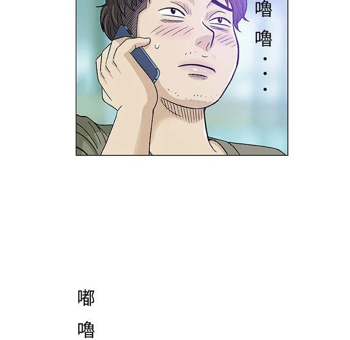 偶然邂逅的他 第14话 第84页