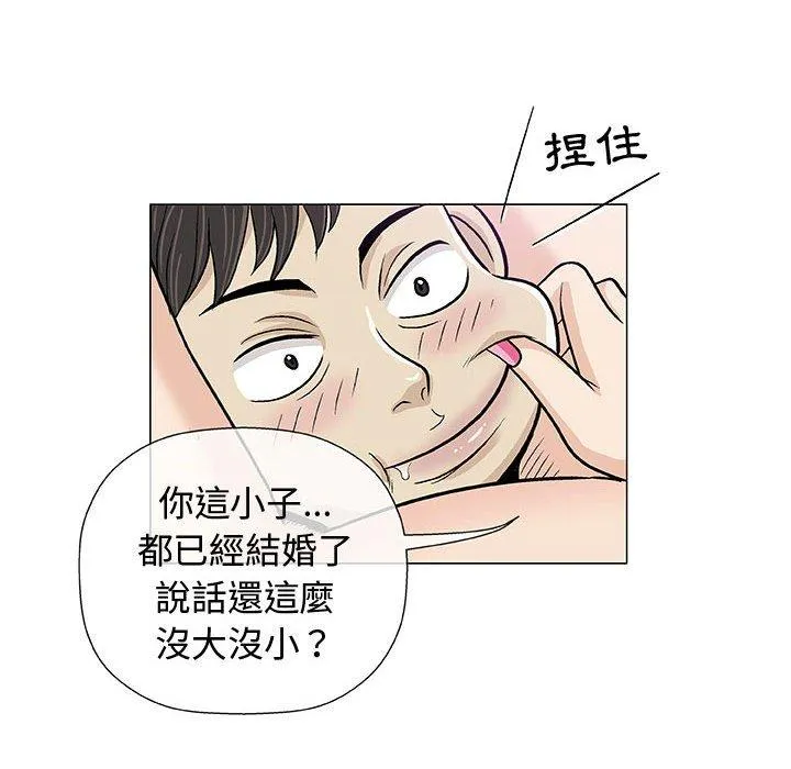 偶然邂逅的他 第14话 第26页