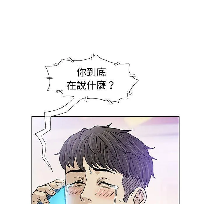 偶然邂逅的他 第14话 第99页