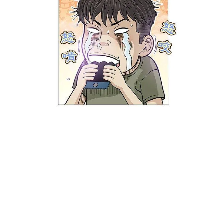 偶然邂逅的他 第14话 第111页