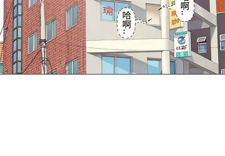 偶然邂逅的他 第14话 第4页