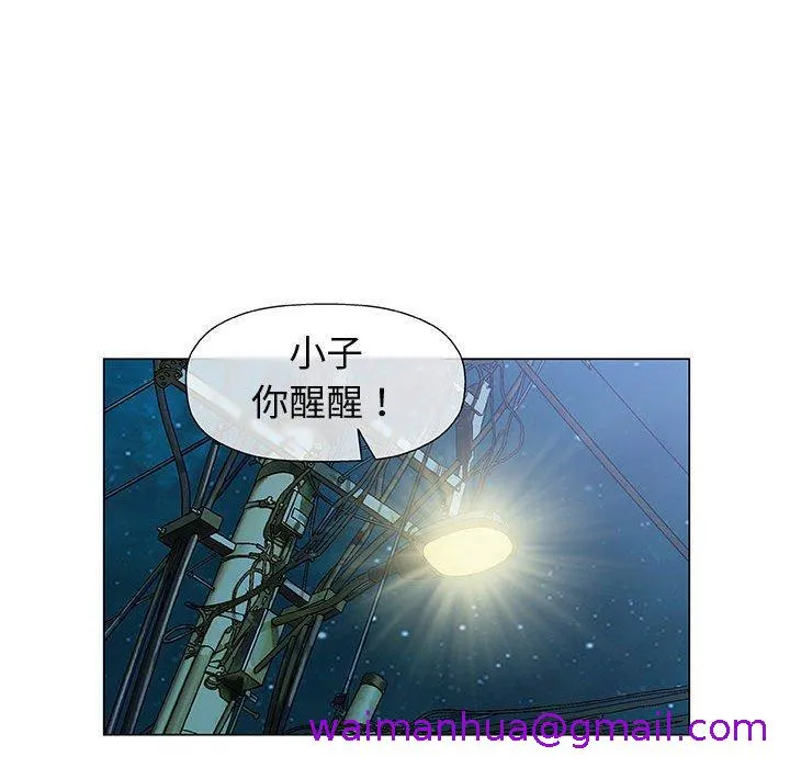 偶然邂逅的他 第14话 第133页