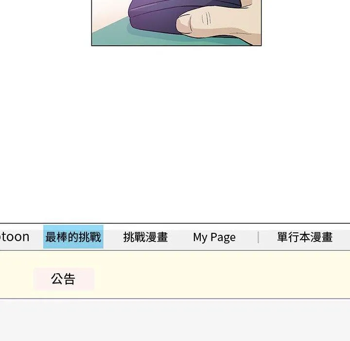 偶然邂逅的他 第14话 第52页