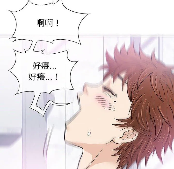 偶然邂逅的他 第14话 第38页