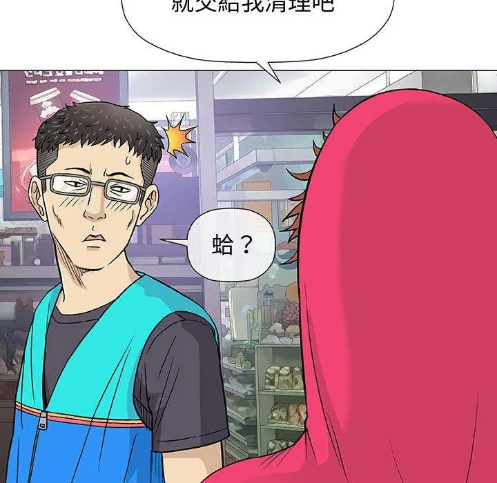 偶然邂逅的他 第14话 第122页