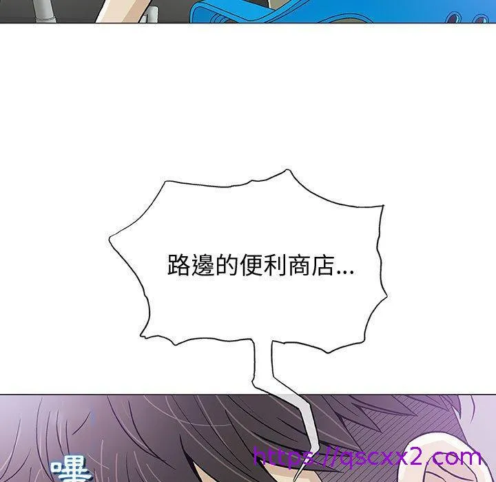 偶然邂逅的他 第14话 第105页