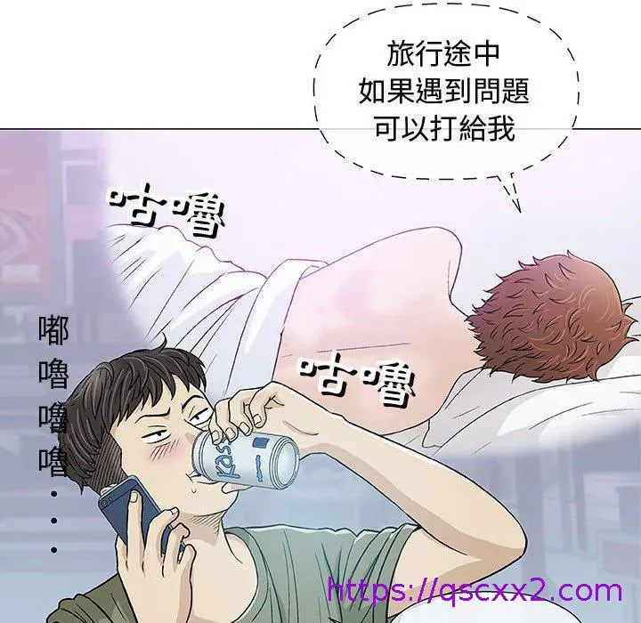 偶然邂逅的他 第14话 第89页