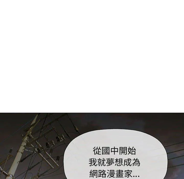 偶然邂逅的他 第14话 第68页