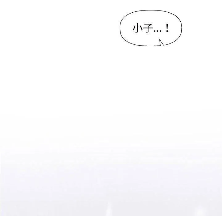 偶然邂逅的他 第14话 第134页
