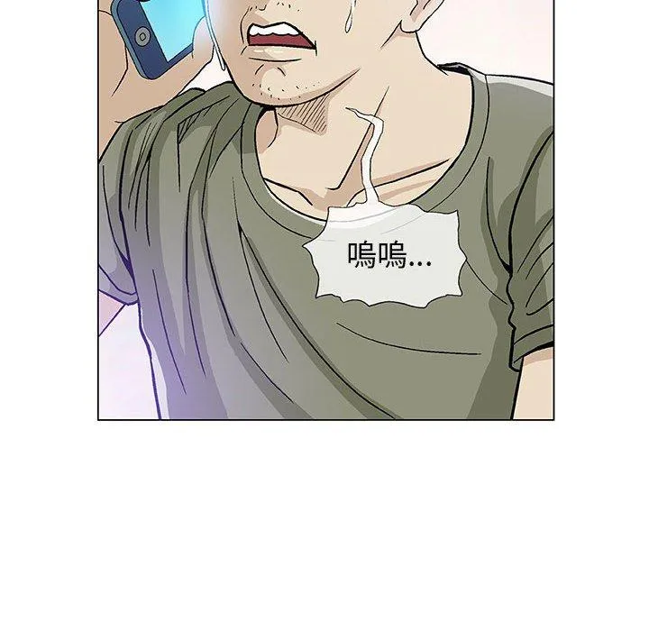 偶然邂逅的他 第14话 第100页