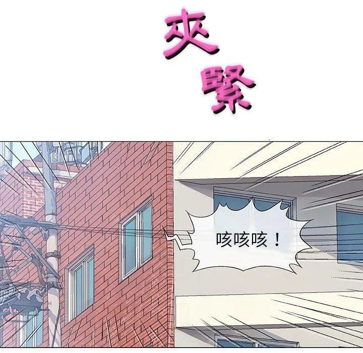 偶然邂逅的他 第14话 第40页