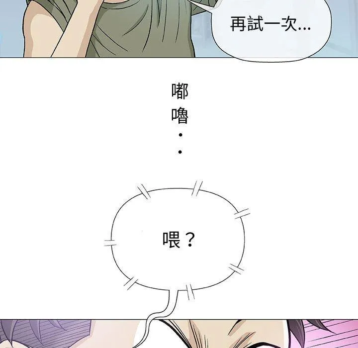 偶然邂逅的他 第14话 第90页