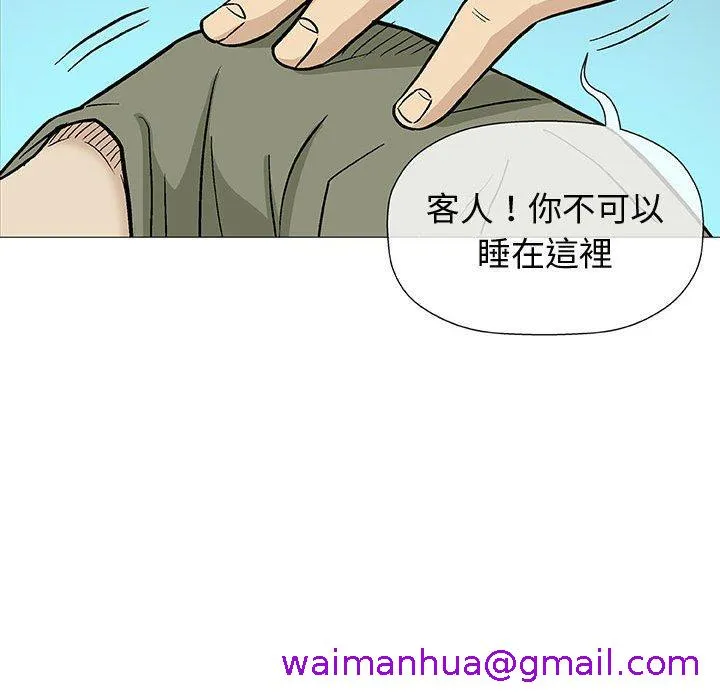 偶然邂逅的他 第14话 第117页