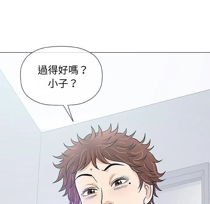 偶然邂逅的他 第14话 第22页