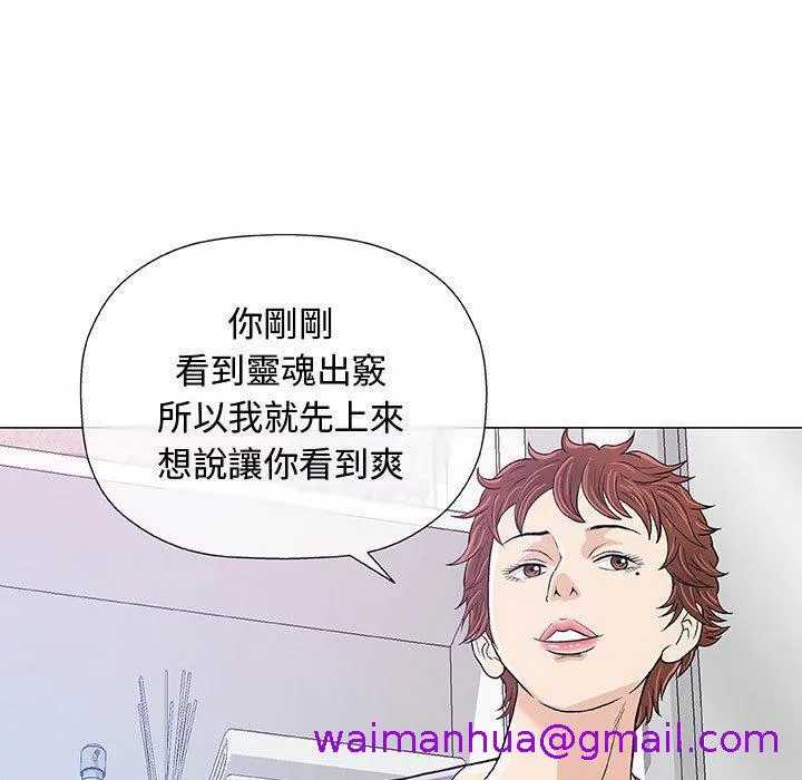 偶然邂逅的他 第14话 第5页