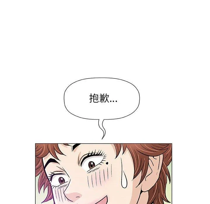偶然邂逅的他 第14话 第44页