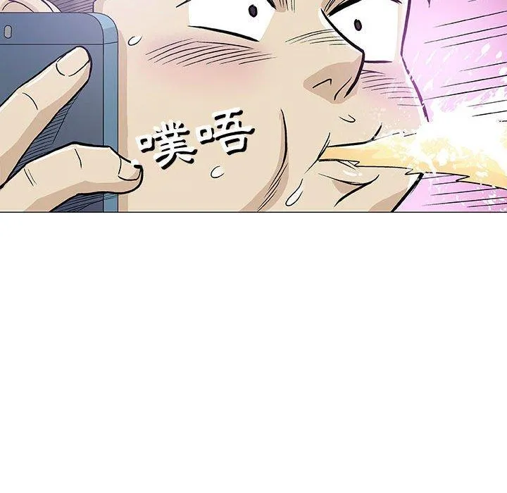偶然邂逅的他 第14话 第91页