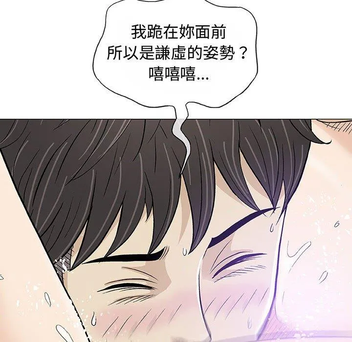 偶然邂逅的他 第14话 第19页