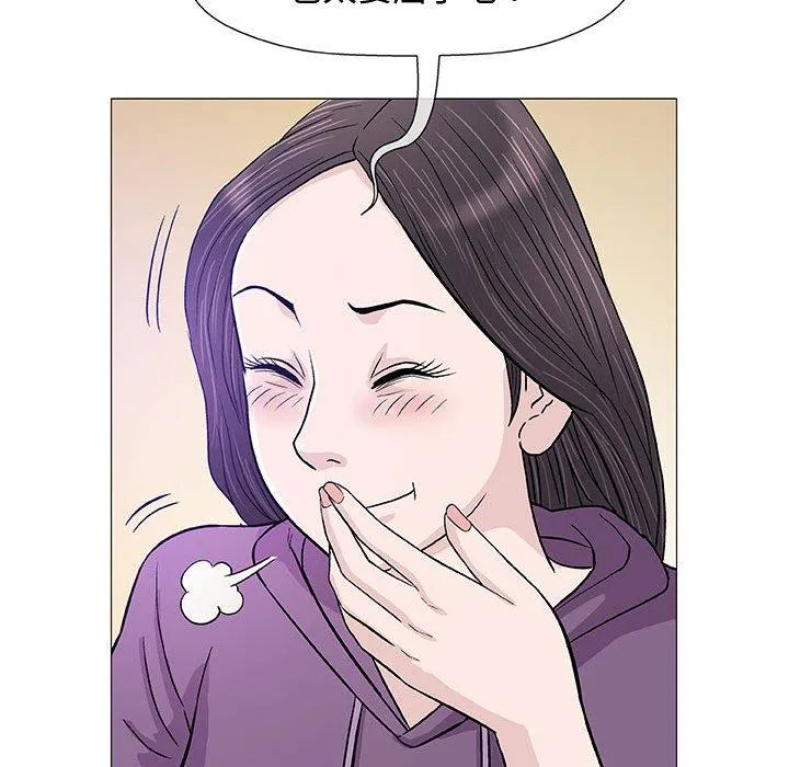 偶然邂逅的他 第13话 第67页