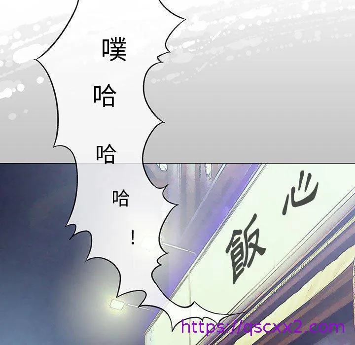 偶然邂逅的他 第13话 第9页