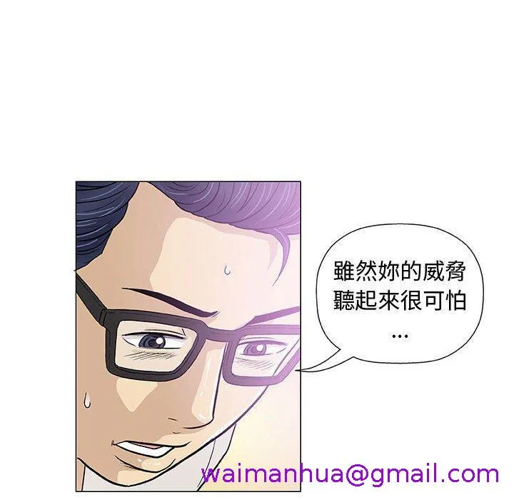 偶然邂逅的他 第13话 第109页