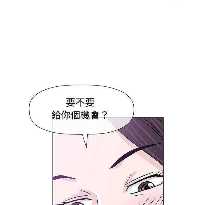 偶然邂逅的他 第13话 第90页