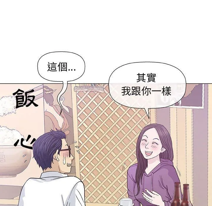 偶然邂逅的他 第13话 第42页