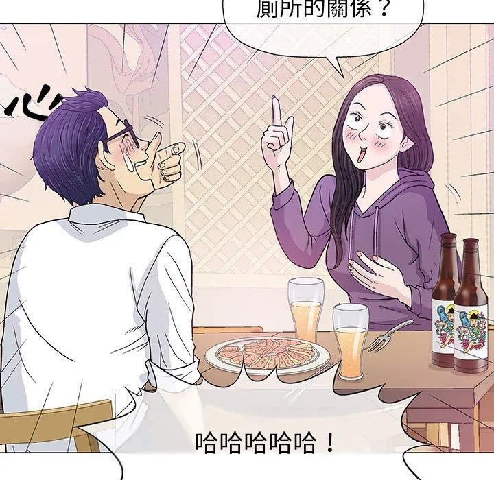 偶然邂逅的他 第13话 第44页