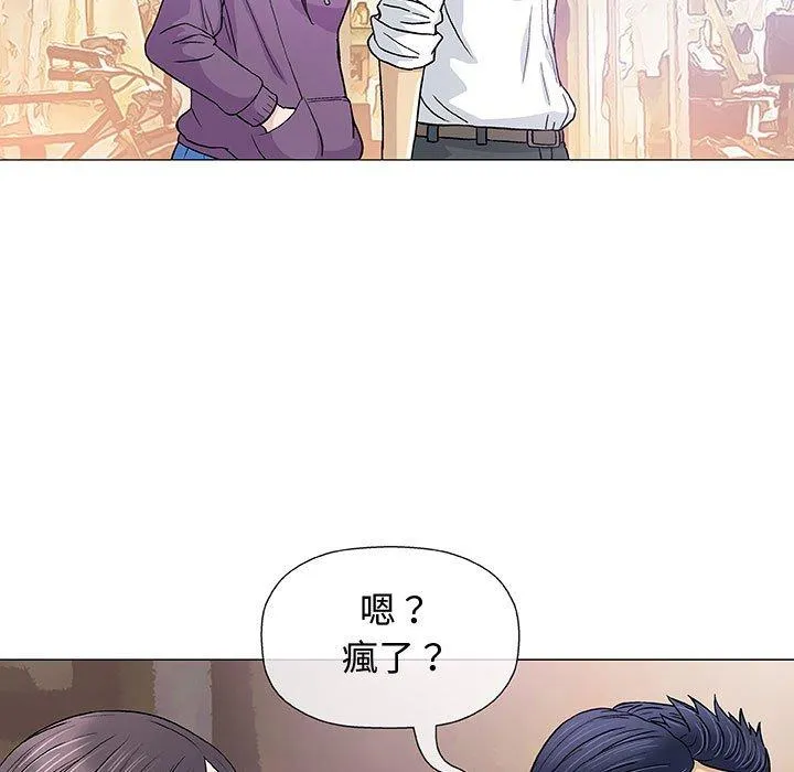 偶然邂逅的他 第13话 第55页