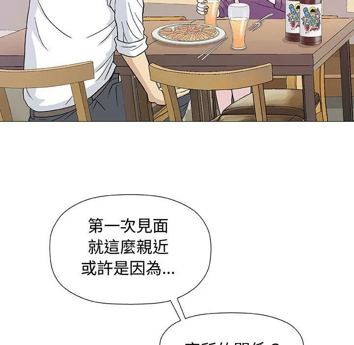 偶然邂逅的他 第13话 第43页