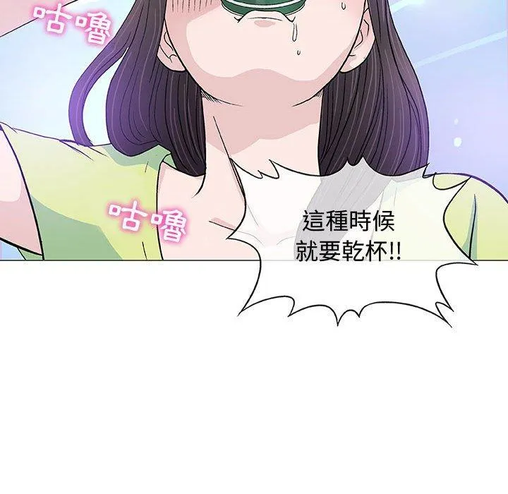 偶然邂逅的他 第13话 第84页