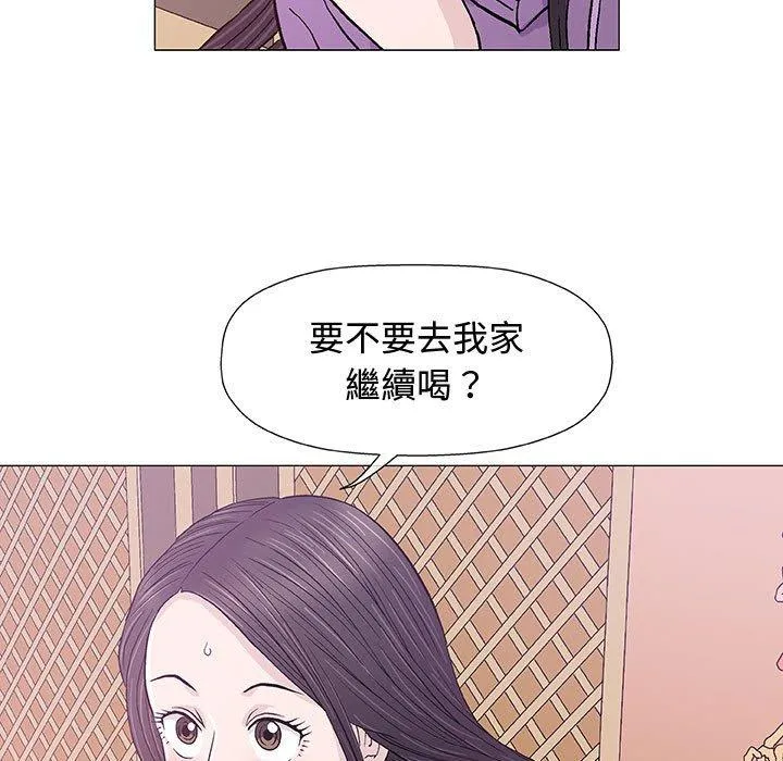 偶然邂逅的他 第13话 第46页