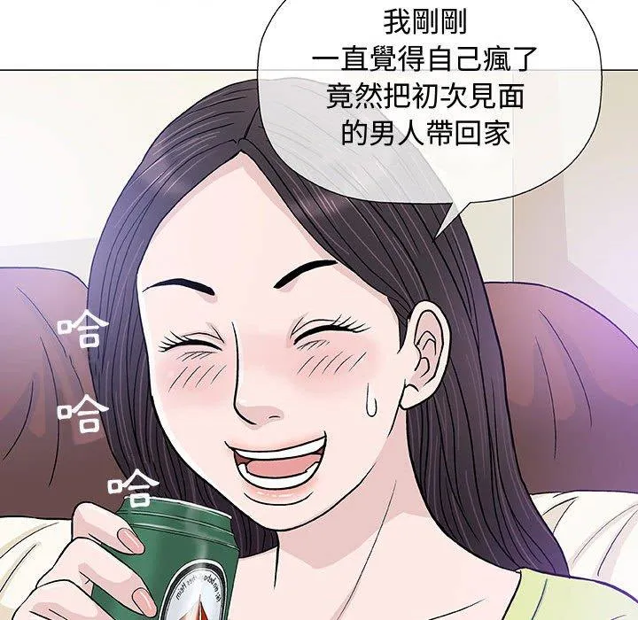 偶然邂逅的他 第13话 第80页