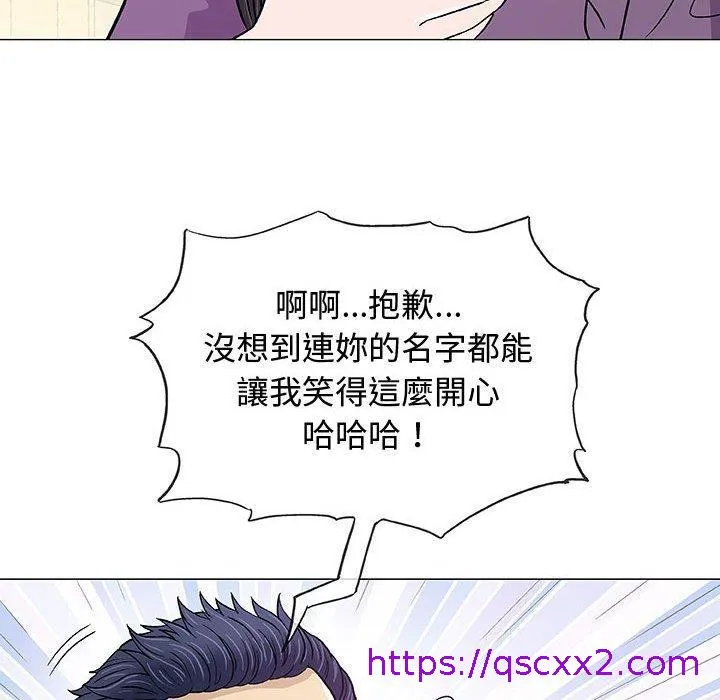 偶然邂逅的他 第13话 第25页