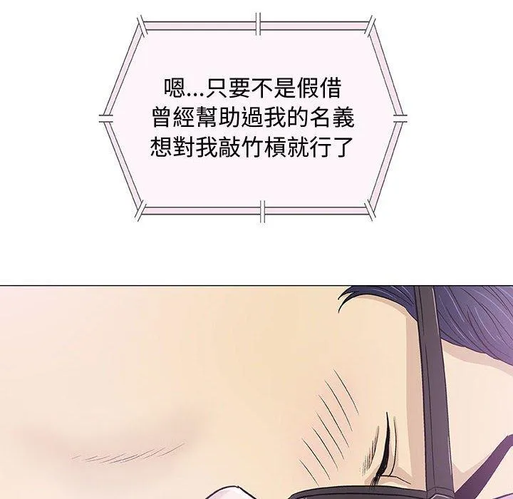 偶然邂逅的他 第13话 第6页
