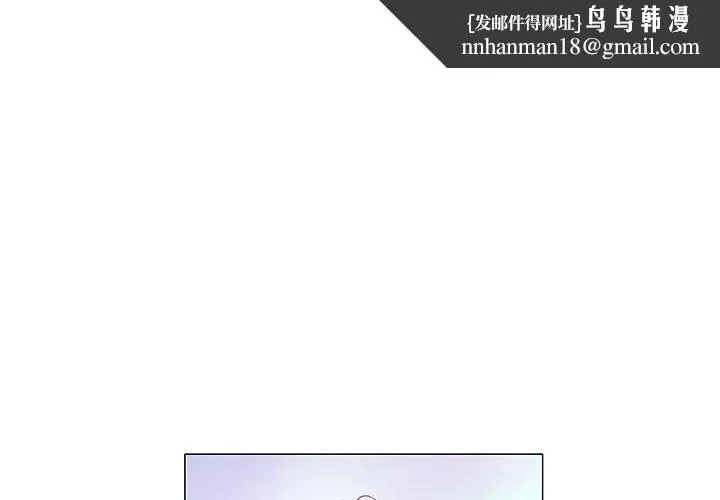 偶然邂逅的他 第13话 第1页