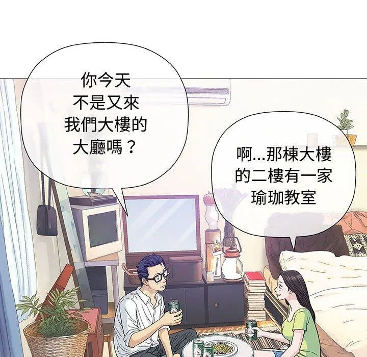 偶然邂逅的他 第13话 第70页
