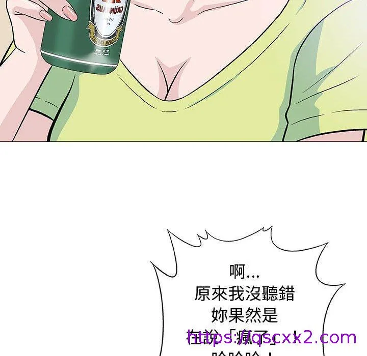 偶然邂逅的他 第13话 第81页