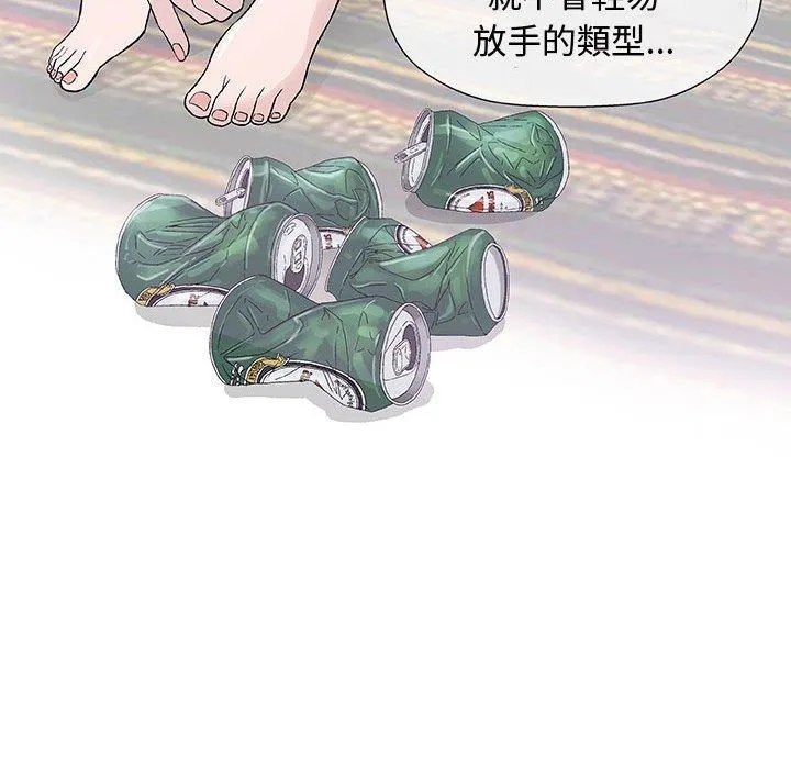 偶然邂逅的他 第13话 第95页